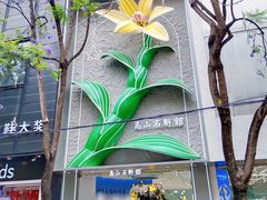 -南屏步行街