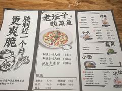 菜单-太二酸菜鱼(深圳布吉万象汇店)