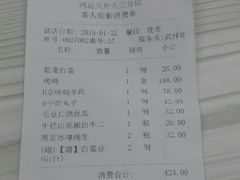 账单-鸭匠食府·挂炉烤鸭·新京菜(阜成路店)