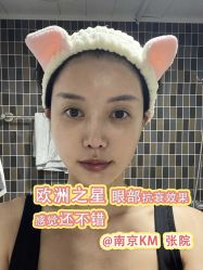 -南京康美美容医院·旗舰店