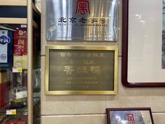 -晋阳饭庄(虎坊桥店)