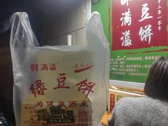 -酥满溢绿豆饼(共和新路店)