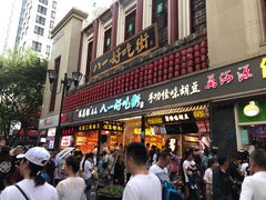 门面-八一好吃街·高品美食广场