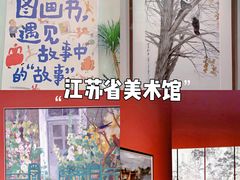 -江苏省美术馆(长江路新馆)