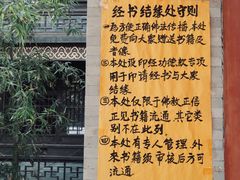 -罔极寺