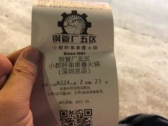 -钢管厂五区小郡肝串串香(南山店)