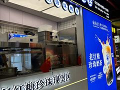 -煲珠公·老红糖珍珠奶茶(长宁龙之梦店)