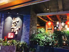-纸盐河码头火锅(十八梯店)