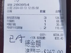 -百福麵家(新馬路店)