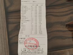 账单-海底捞火锅(泉城路店)