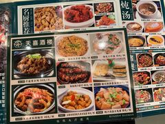 -天喜酒楼饭市·茶市(同德皇宫店)