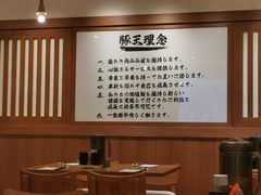 -豚王拉面(澳门银河店)
