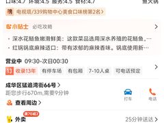 -蜀滋香鲜鱼美蛙火锅(339店)