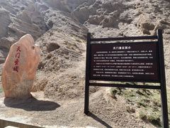 -阿图什天门景区