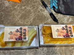 -黄远堂凤梨酥·伴手礼(中山路六店)