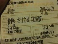 -武商摩尔影城(国广IMAX激光店)