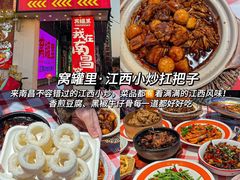 -观宴·品质赣菜(高新大道店)