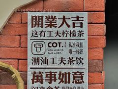 餐具摆设-茶月山·潮汕茶店(天河北店)