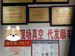 -徐家鸭子·非遗烤鸭(老门东店)