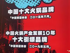 -刘一手重庆火锅(万达广场颍泉店)