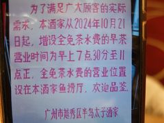 -半岛太子酒家(海港城店)