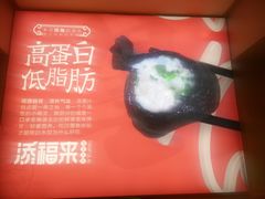 -添福来墨鱼饺子 · 海鲜东北菜(泡崖店)