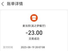 -麦当劳(中山公园龙之梦店)