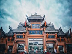 -峨眉山报国寺