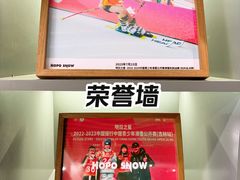 -Hopo Snow 城市滑雪空间(来福士广场购物中心店)