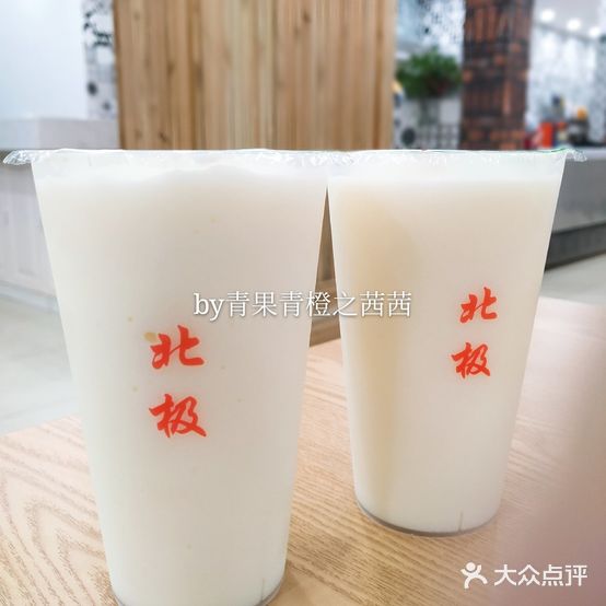 北极冷饮四季面馆(二一九南门店)