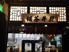-绿茶餐厅(华发商都店)