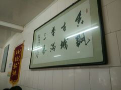 -老铁家泡馍馆(景龙池店)