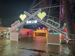 -星城之眼摩天轮