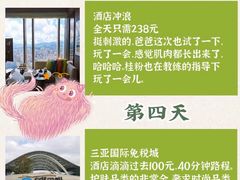 -亚龙湾热带天堂森林公园