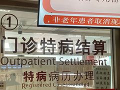 -中国中医科学院西苑医院(本部)