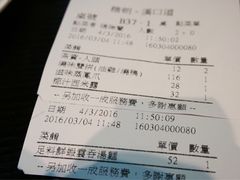 账单-糖朝(尖沙咀店)