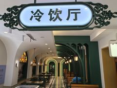 -老鼎丰(靖宇街总店)