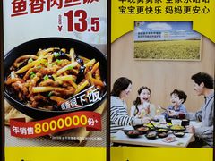 -老娘舅(富都广场店)