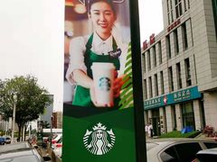 -星巴克(天津东江道香年广场店)