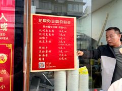 -龙翔臭豆腐(河坊街店)