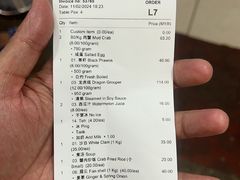 -双天海鲜楼