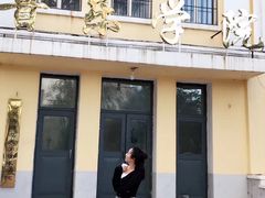 -哈尔滨师范大学(江南校区)