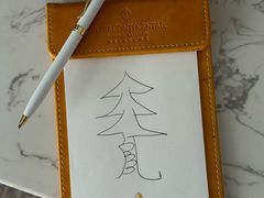 -北京北辰洲际酒店