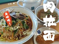 -苏氏牛肉面(机场店)
