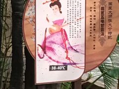 -龙达温泉生态城