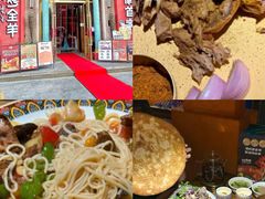 -清真·双公羊·馕坑烤全羊(奥体店)