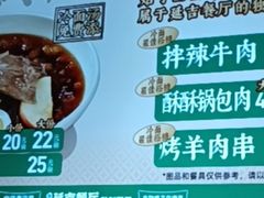 -华天延吉餐厅(西四总店)