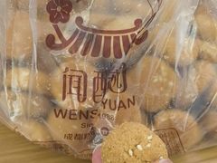 -闻酥园(青羊区文殊坊店)