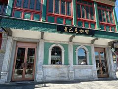 -星巴克臻选(北京前门大街店)