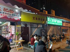 门面-小板凳(四公里店)